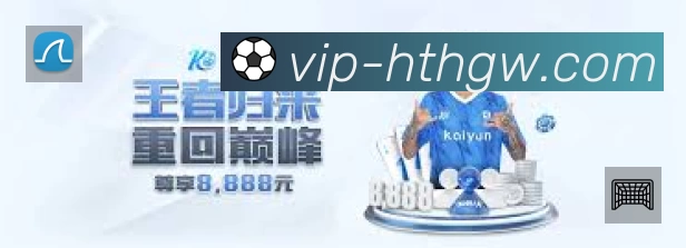 华体会赛事入口体系与导航结构