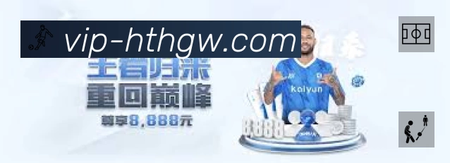 华体会App预览